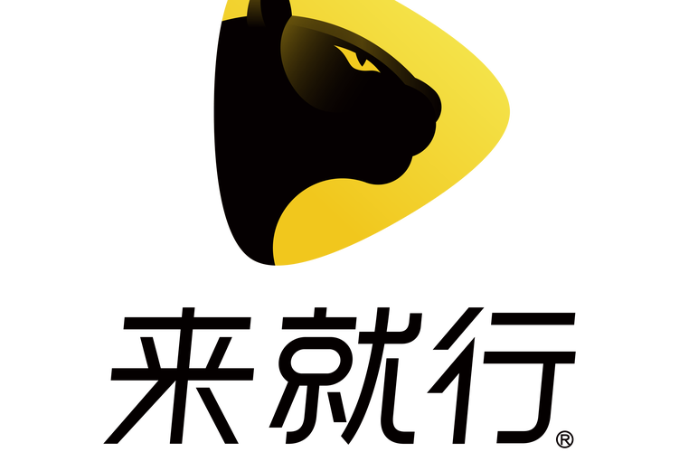 西藏来就行信息技术服务