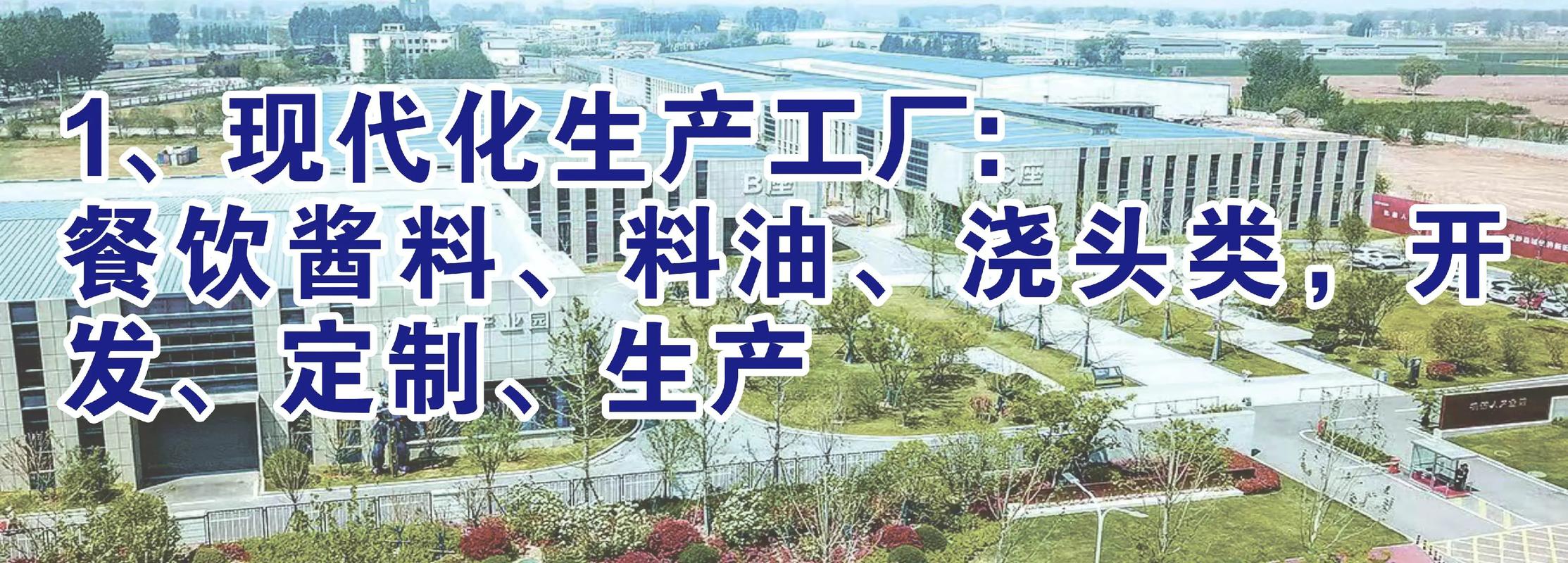 选择好鲜生,后厨变轻松--餐饮标准化服务商#源头工厂 #技术 - 抖音