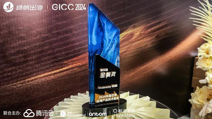 微帧科技荣获2024年度优秀出海产品技术服务奖 以硬核技术实力彰显国际竞争力